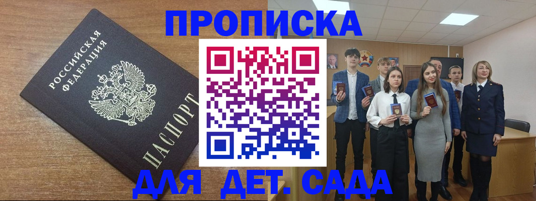 временная регистрация адрес в Междуреченске