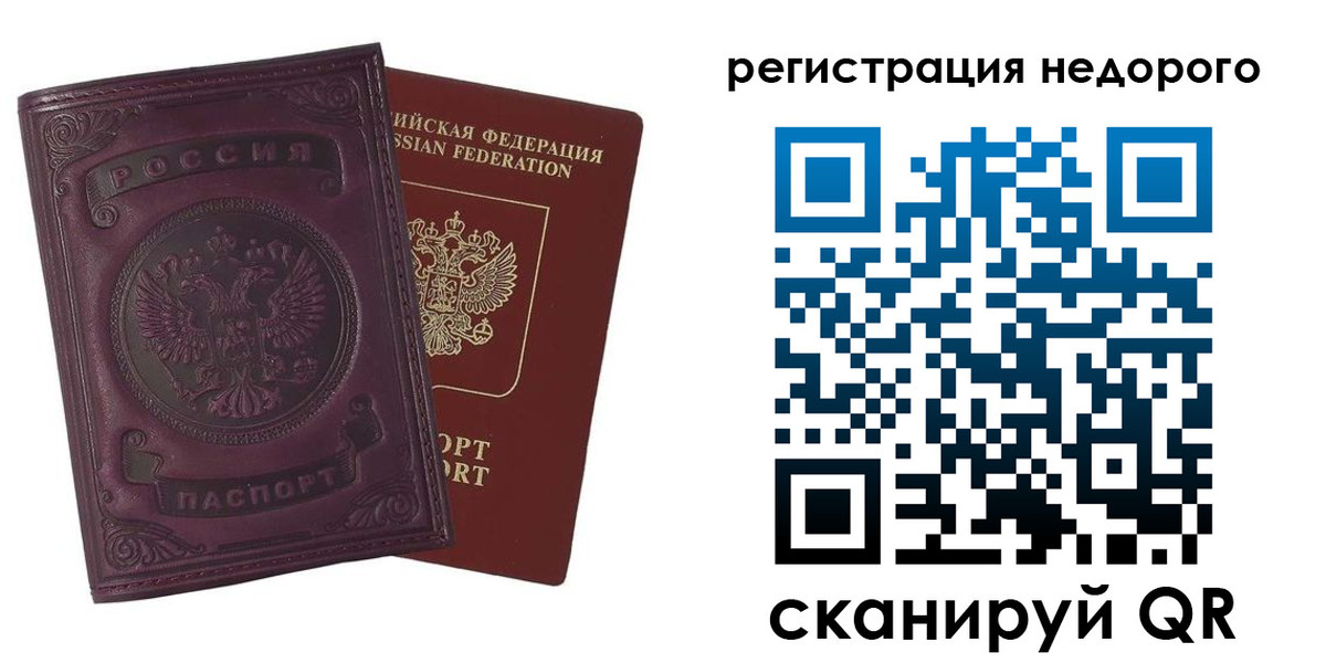 регистрация для школы в Междуреченске
