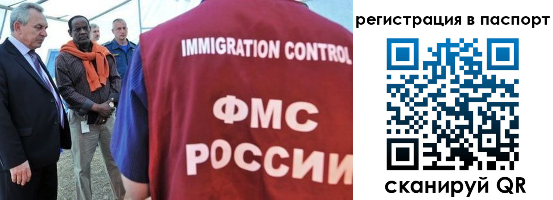 прописка 2025 в Междуреченске