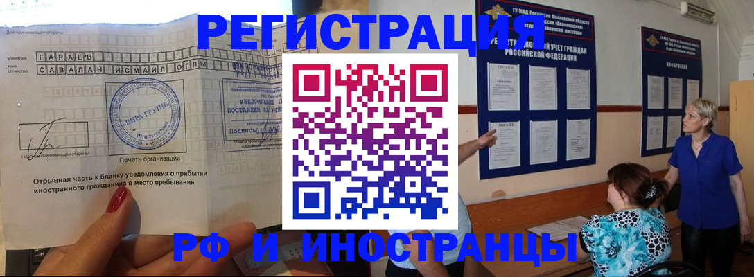 прописка законно в Междуреченске