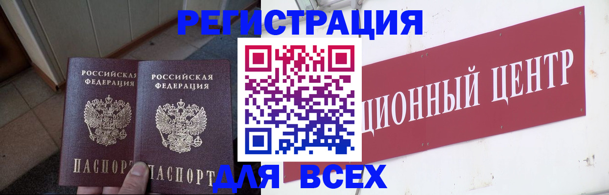 временная регистрация госуслуги в Междуреченске