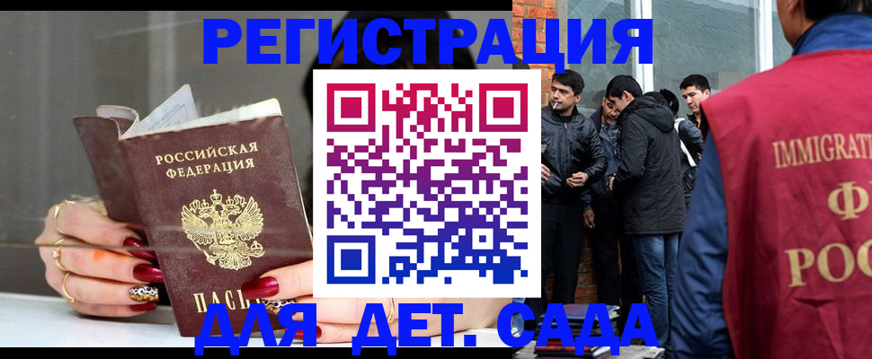 прописка для военкомата в Междуреченске