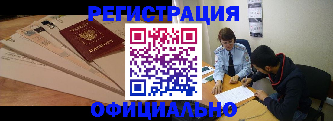 пропишу в квартире в Междуреченске