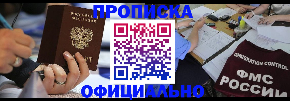 временная регистрация госуслуги в Междуреченске